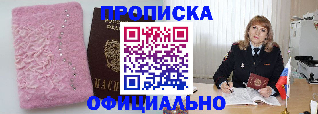 найти адрес прописки в Котово