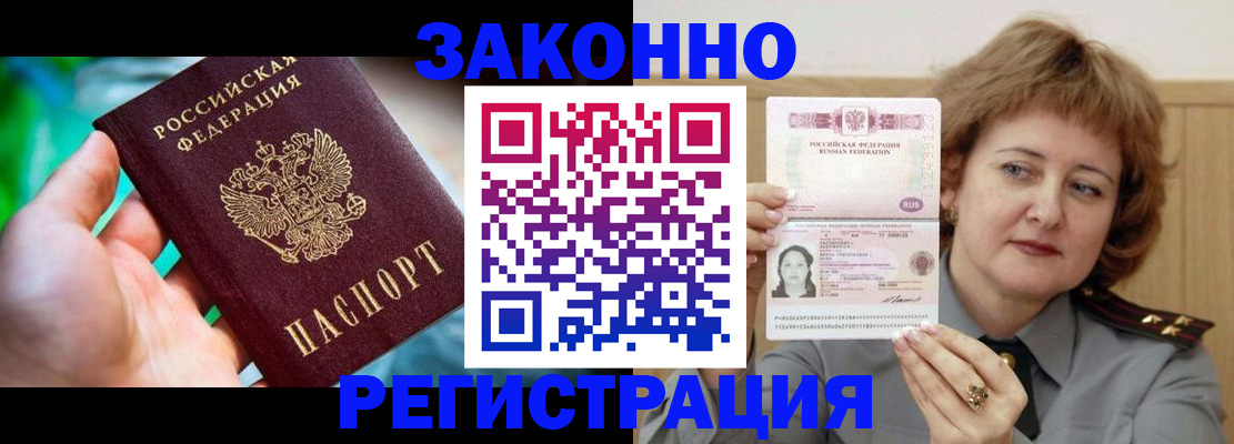 временная регистрация госуслуги в Котово